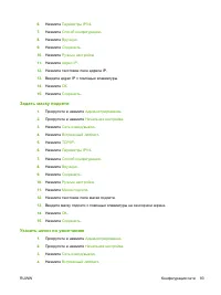 Страница 97