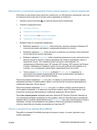 Страница 105