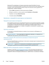 Страница 106
