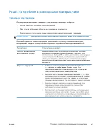Страница 113