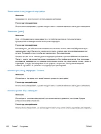 Страница 118