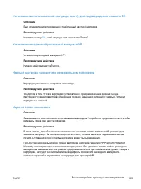 Страница 121