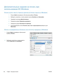 Страница 140