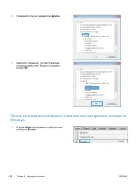 Страница 142