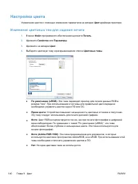 Страница 156