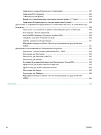 Страница 16