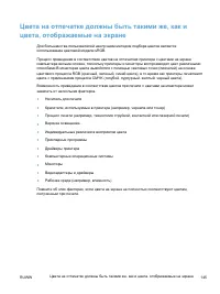 Страница 161