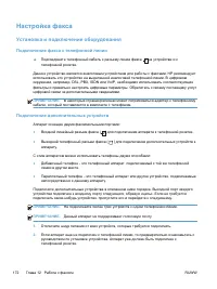 Страница 188