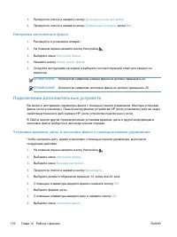 Страница 192