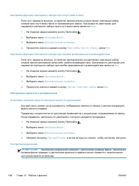 Страница 200