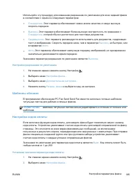 Страница 201