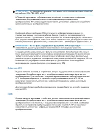 Страница 210