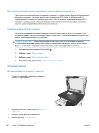 Страница 212