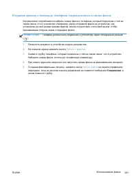 Страница 217
