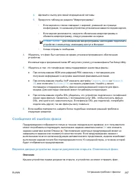 Страница 223