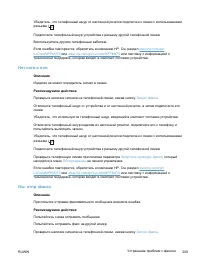 Страница 225