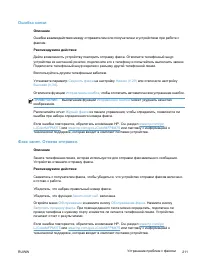 Страница 227