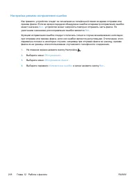 Страница 234