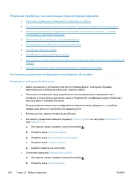 Страница 236