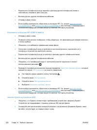 Страница 238