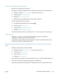 Страница 239