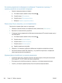 Страница 240