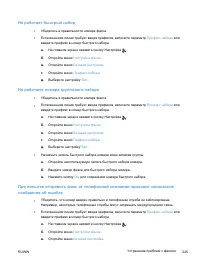 Страница 241