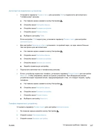 Страница 243