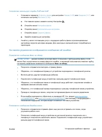 Страница 245
