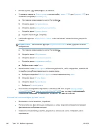 Страница 246
