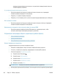 Страница 248