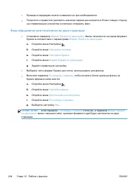 Страница 250