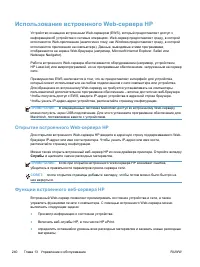 Страница 256
