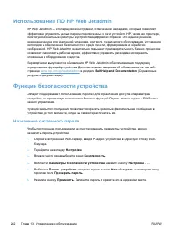 Страница 258