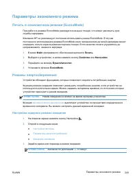 Страница 259