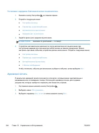 Страница 260