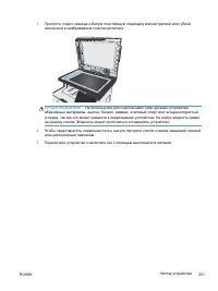 Страница 267