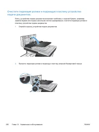 Страница 268