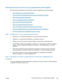 Страница 273
