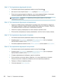 Страница 274