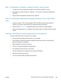 Страница 275