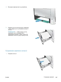 Страница 283