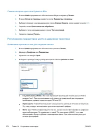 Страница 290