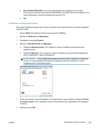 Страница 291