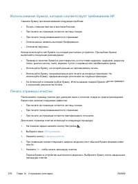Страница 292