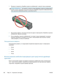 Страница 296