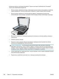 Страница 298