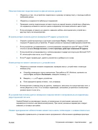 Страница 303