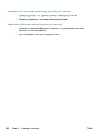 Страница 304