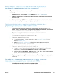 Страница 307